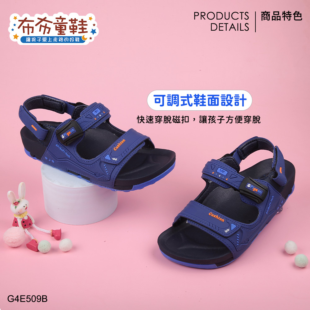 GP藍色防水機能兒童涼拖鞋
